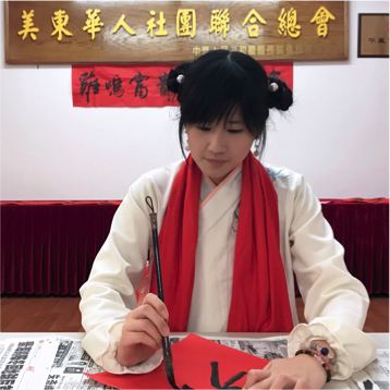 Harry Yang: Mandarin & Chinese Culture Mrs. Adrianne Goodson